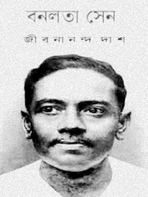 Title details for Banalata Sen by IndicPub - Available